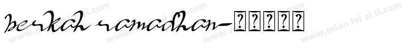 berkah ramadhan字体转换